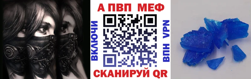 A-PVP кристаллы  купить наркоту  Новороссийск 
