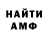 Alpha-PVP кристаллы GODDESS troick