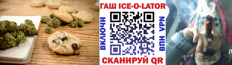 Печенье с ТГК марихуана  МЕГА tor  Новороссийск 