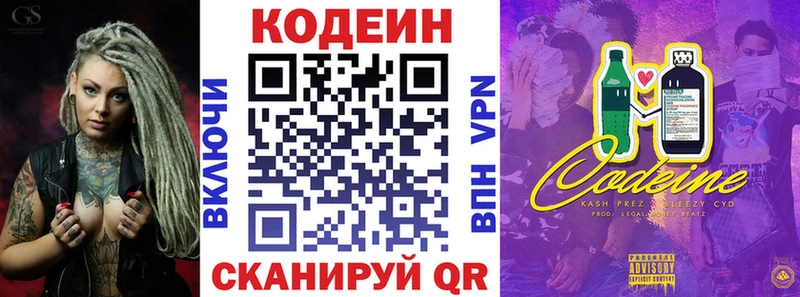 даркнет сайт  кракен ссылки  Codein напиток Lean (лин)  Новороссийск 