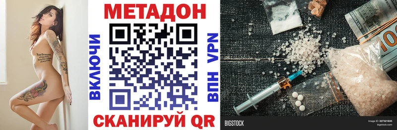 МЕТАДОН VHQ  сайты даркнета как зайти  Новороссийск  как найти наркотики 
